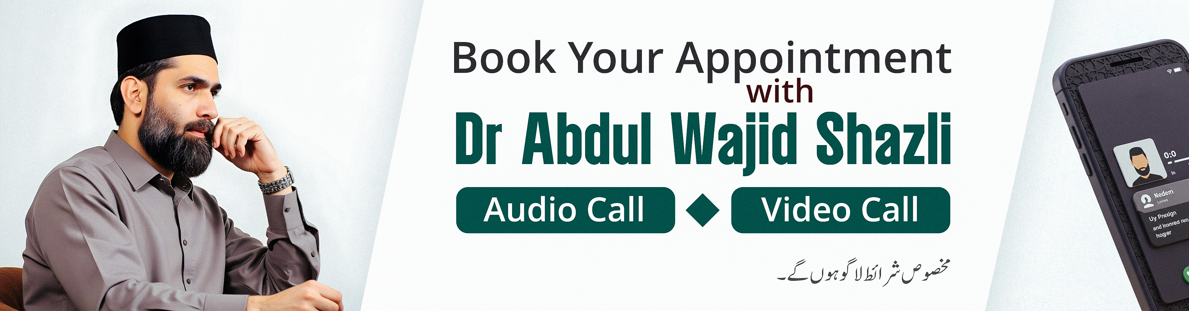 login-home-courses-online-quran-product-ilm-ul-adadad-patient-portal